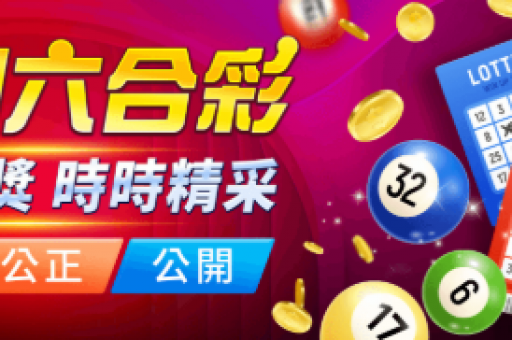 台北行6合至尊资料大全  第4张