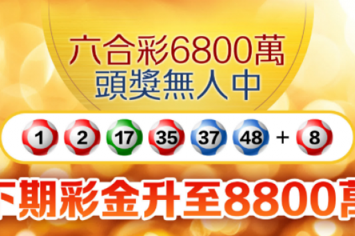 六彩大联盟澳门资料大全  第3张