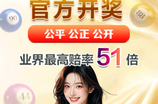 澳门本港开奖直播现场,澳门本港开奖直播现场在哪里看 第3张 澳门本港开奖直播现场,澳门本港开奖直播现场在哪里看 第3张