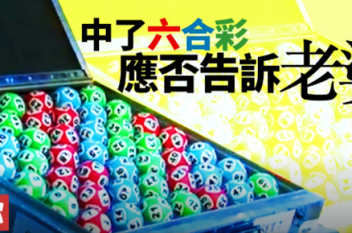 澳门六合彩结果记录  第4张