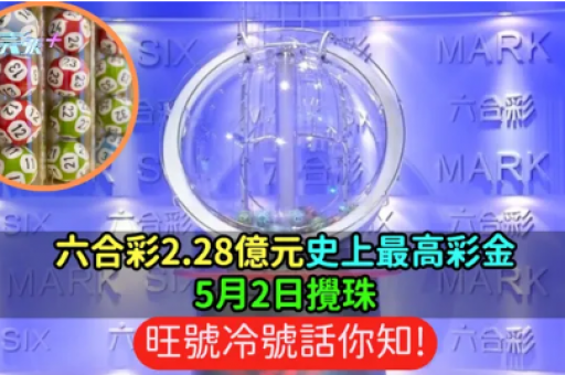 香巷六给彩开奖结果平台_香巷六给彩4，香巷六会彩开奖结果  第4张