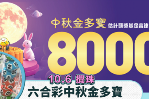 澳门开彩官方网站(澳门开奖信息查询平台)  第2张
