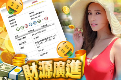 6合开奖结果(六合彩开奖结果)  第2张