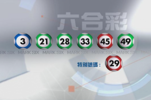 新澳门平特特码(新澳门平特特码精准免费公开)  第4张