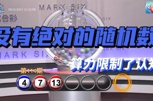 澳门最快的现场直播(澳门开奖直播抢先看)  第1张