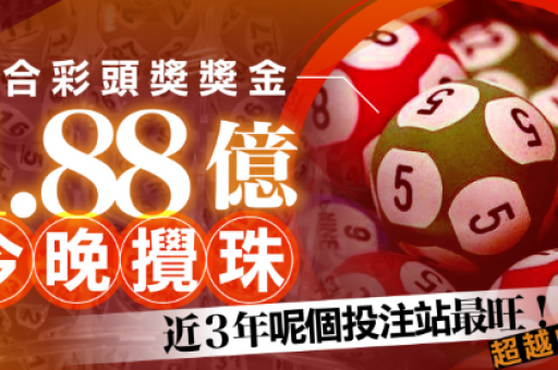 澳门天天彩今晚开什么号码-澳门天天彩今晚开奖看点  第1张