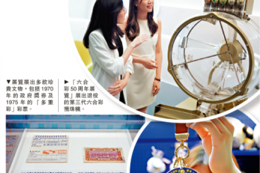 澳門六合彩  第2张