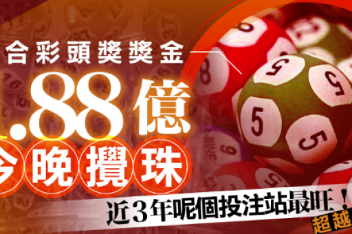 六合彩网站  第4张