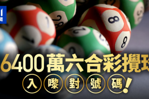 澳门搅珠开奖 第4张 澳门搅珠开奖 第4张
